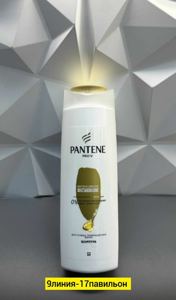 Шампунь купить в Интернет-магазине Садовод База - цена 100 руб Садовод интернет-каталог