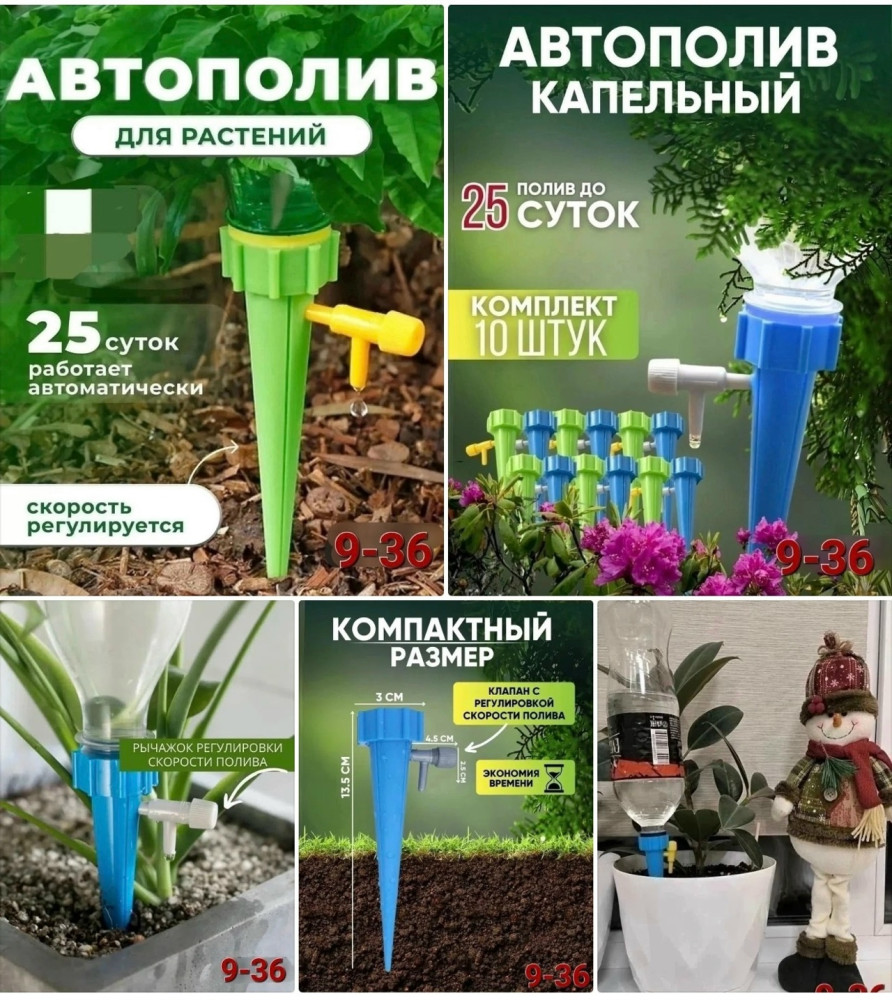 капельный полив купить в Интернет-магазине Садовод База - цена 120 руб Садовод интернет-каталог