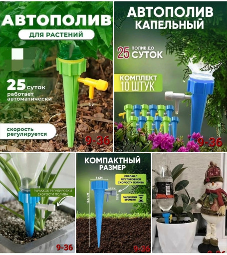 капельный полив САДОВОД официальный интернет-каталог