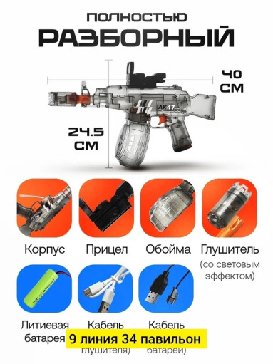 Водяной пистолет САДОВОД официальный интернет-каталог