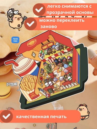 Наклейки румбокс Капибара САДОВОД официальный интернет-каталог