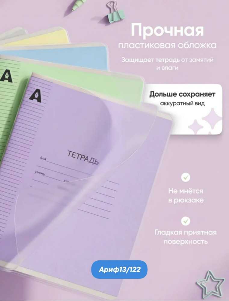 Тетрадь купить в Интернет-магазине Садовод База - цена 170 руб Садовод интернет-каталог