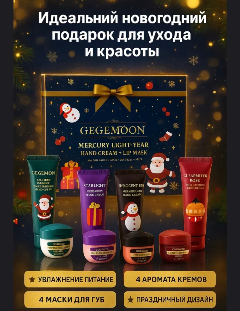 Подарочный набор косметик купить в Интернет-магазине Садовод База - цена 150 руб Садовод интернет-каталог