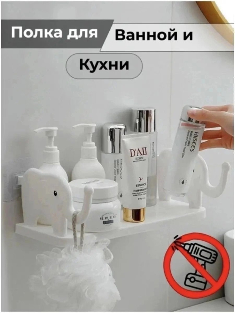 Полка для ванной купить в Интернет-магазине Садовод База - цена 99 руб Садовод интернет-каталог
