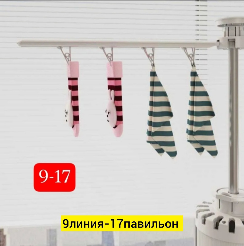 сушилка для белья купить в Интернет-магазине Садовод База - цена 2800 руб Садовод интернет-каталог