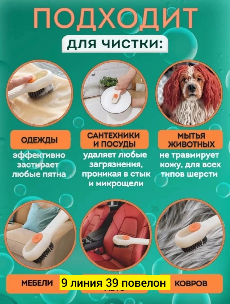 Щетка с дозатором купить в Интернет-магазине Садовод База - цена 50 руб Садовод интернет-каталог