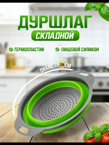 ДУРШЛАГ САДОВОД официальный интернет-каталог