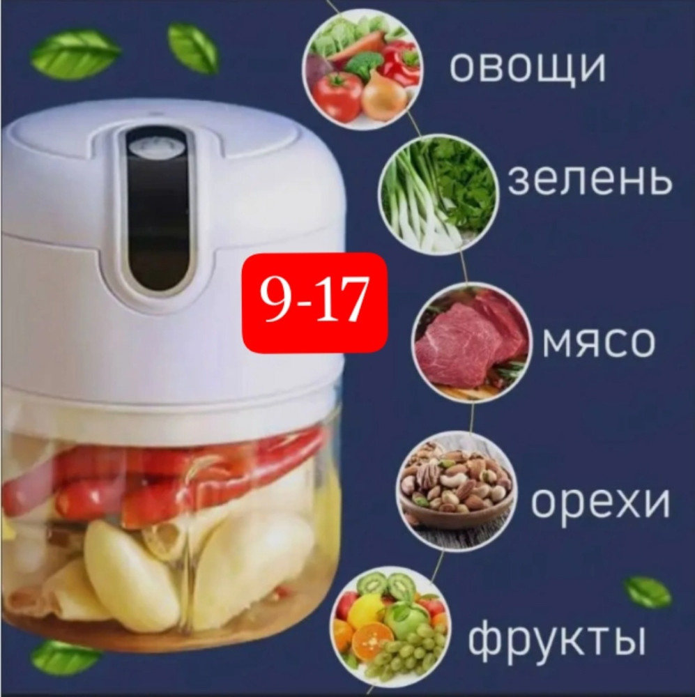 Мини-блендер Fresh Mini купить в Интернет-магазине Садовод База - цена 250 руб Садовод интернет-каталог