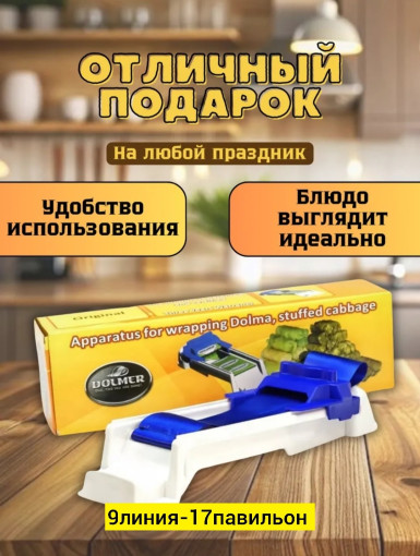 долмер машинка САДОВОД официальный интернет-каталог