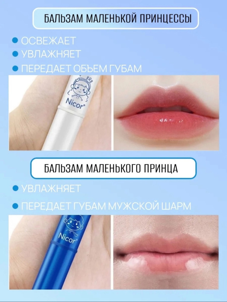 Бальзам для губ купить в Интернет-магазине Садовод База - цена 100 руб Садовод интернет-каталог