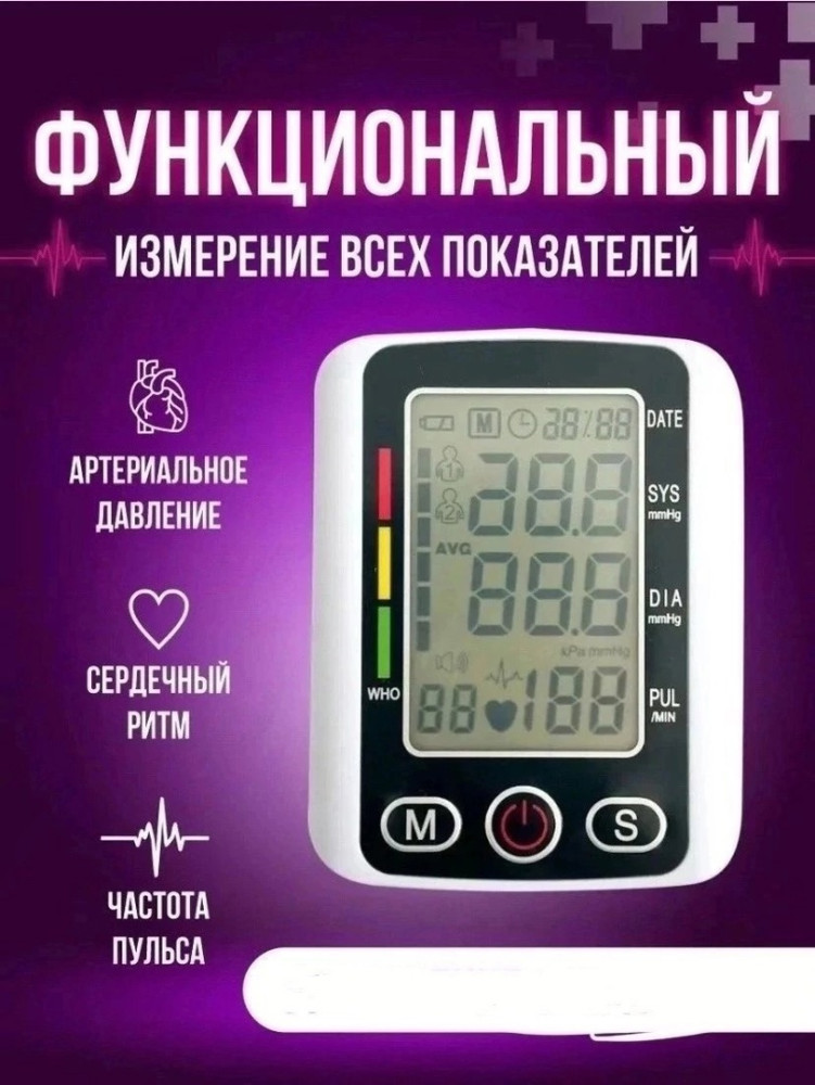 тонометр купить в Интернет-магазине Садовод База - цена 550 руб Садовод интернет-каталог