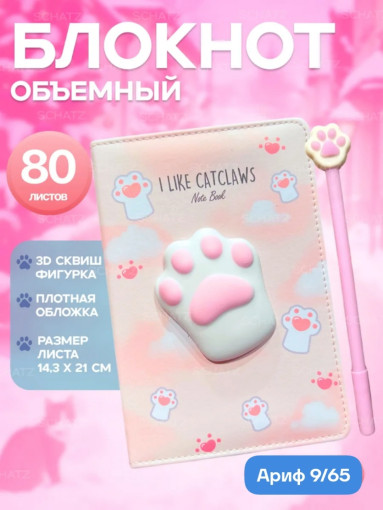 Блокнот САДОВОД официальный интернет-каталог