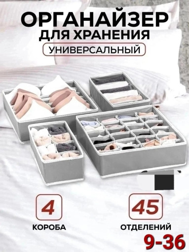 Органайзер для хранения вещей САДОВОД официальный интернет-каталог