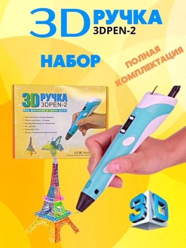3D ручка САДОВОД официальный интернет-каталог