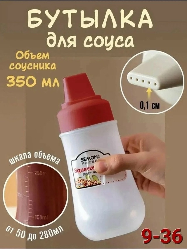 Соусник пластиковый купить в Интернет-магазине Садовод База - цена 150 руб Садовод интернет-каталог