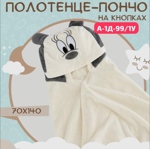 полотенца+халат САДОВОД официальный интернет-каталог
