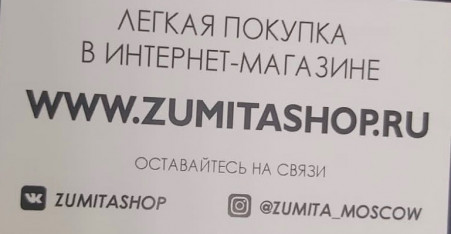  ZUMITA SHOP