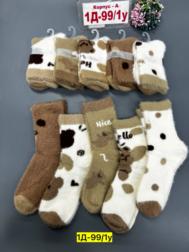 Носки коричневые купить в Интернет-магазине Садовод База - цена 700 руб Садовод интернет-каталог