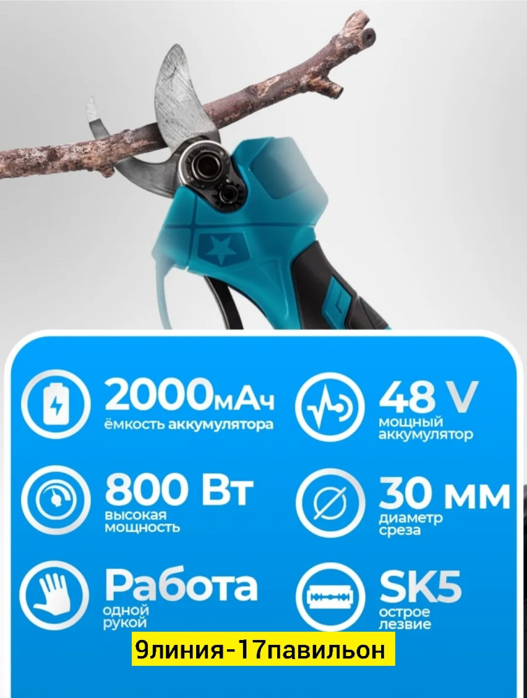 секотор аккумуляторный купить в Интернет-магазине Садовод База - цена 1500 руб Садовод интернет-каталог