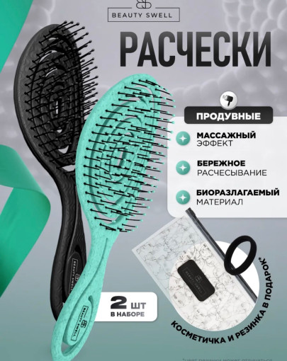 набор расчесок САДОВОД официальный интернет-каталог