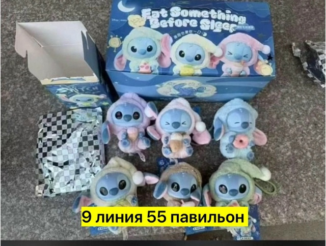 стич купить в Интернет-магазине Садовод База - цена 150 руб Садовод интернет-каталог