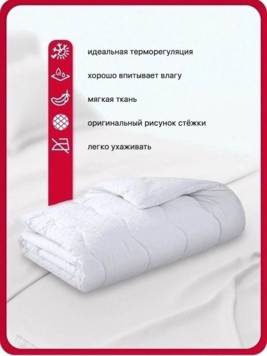 Одеяло от российского бренда из коллекции Bubble -3D массажнопузырьковый материал. Мягкое воздушное одеяло и подушка. САДОВОД официальный интернет-каталог