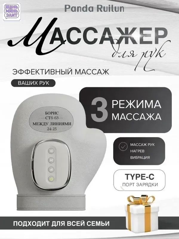 Массажер для рук и пальцев электрический🔻 купить в Интернет-магазине Садовод База - цена 1250 руб Садовод интернет-каталог