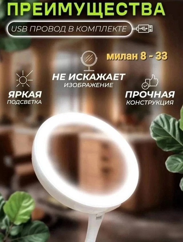 Зеркало косметическое купить в Интернет-магазине Садовод База - цена 230 руб Садовод интернет-каталог