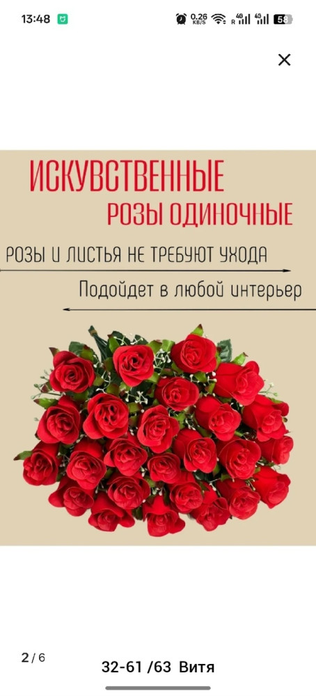 Искусственные цветы купить в Интернет-магазине Садовод База - цена 2400 руб Садовод интернет-каталог
