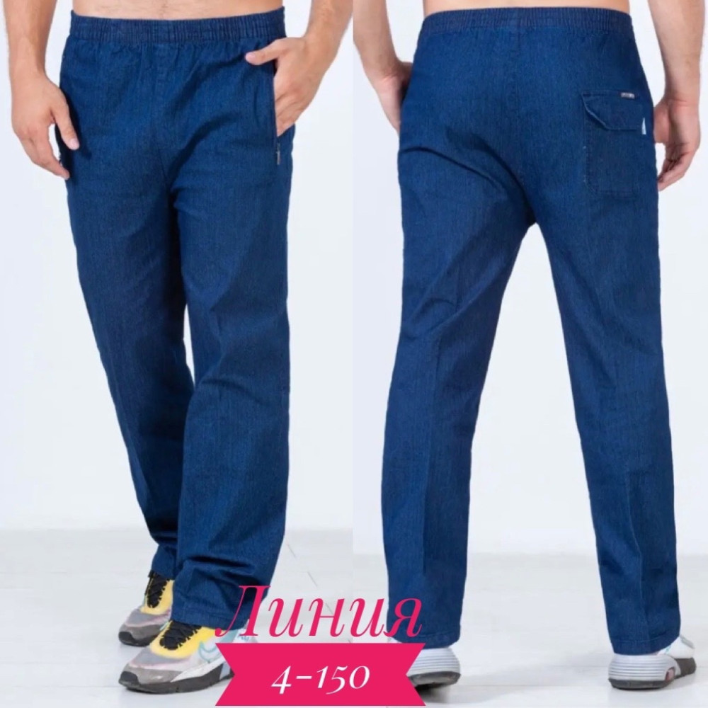 😘 НОВИНКА штаны мужской джинсы купить в Интернет-магазине Садовод База - цена 900 руб Садовод интернет-каталог