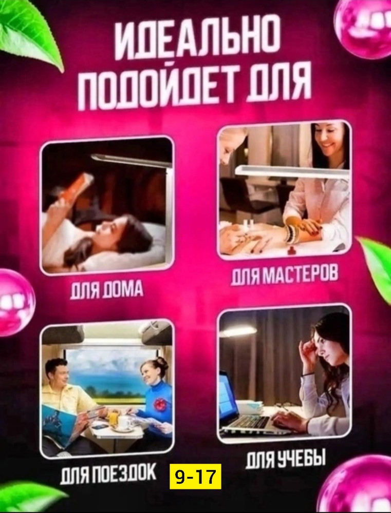 Ночник купить в Интернет-магазине Садовод База - цена 300 руб Садовод интернет-каталог