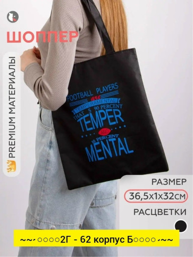 Сумка, ткань САДОВОД официальный интернет-каталог