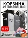 корзина для белья купить в Интернет-магазине Садовод База - цена 599 руб Садовод интернет-каталог