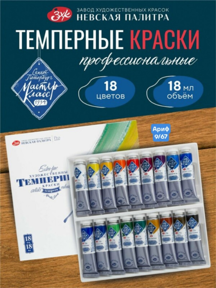 Акриловые краски купить в Интернет-магазине Садовод База - цена 299 руб Садовод интернет-каталог