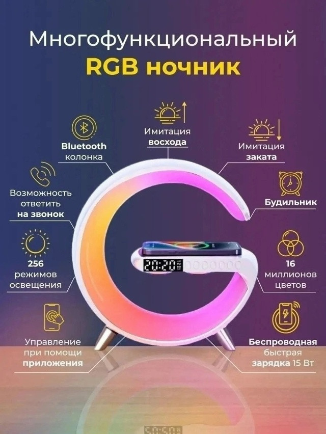 Беспроводная колонка-ночник купить в Интернет-магазине Садовод База - цена 300 руб Садовод интернет-каталог