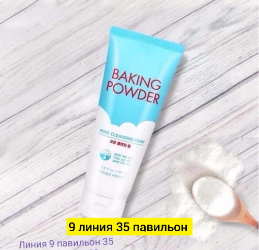 Пенка для умывания САДОВОД официальный интернет-каталог