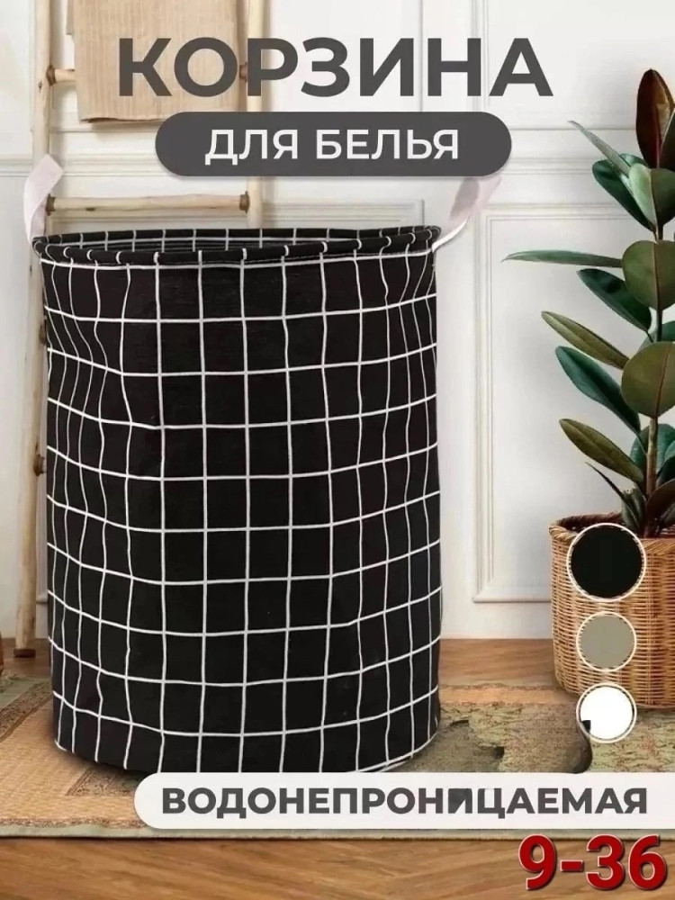 Корзина для игрушек купить в Интернет-магазине Садовод База - цена 250 руб Садовод интернет-каталог