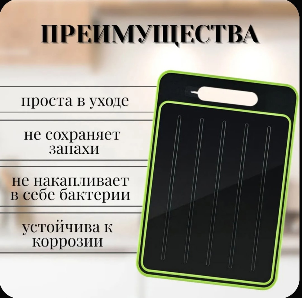 Кухонная доска купить в Интернет-магазине Садовод База - цена 450 руб Садовод интернет-каталог