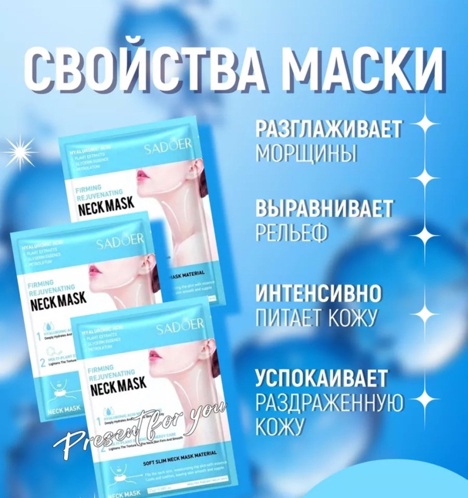 Набор масок купить в Интернет-магазине Садовод База - цена 50 руб Садовод интернет-каталог