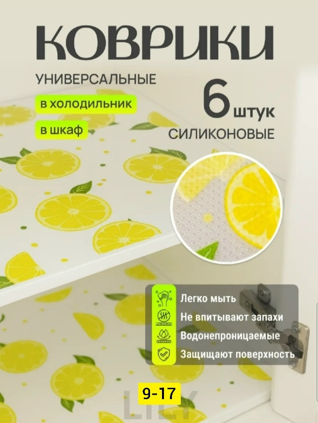 Набор ковриков купить в Интернет-магазине Садовод База - цена 100 руб Садовод интернет-каталог