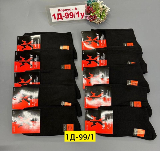 Мужские носки черные купить в Интернет-магазине Садовод База - цена 250 руб Садовод интернет-каталог