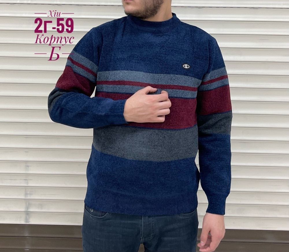 свитер Без выбора цвета купить в Интернет-магазине Садовод База - цена 700 руб Садовод интернет-каталог