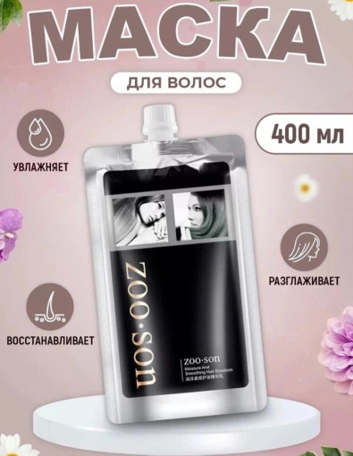 Эмульсия для волос САДОВОД официальный интернет-каталог