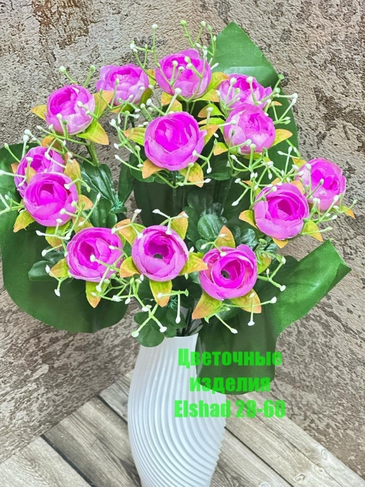 🌼Один букет 13голов купить в Интернет-магазине Садовод База - цена 1050 руб Садовод интернет-каталог