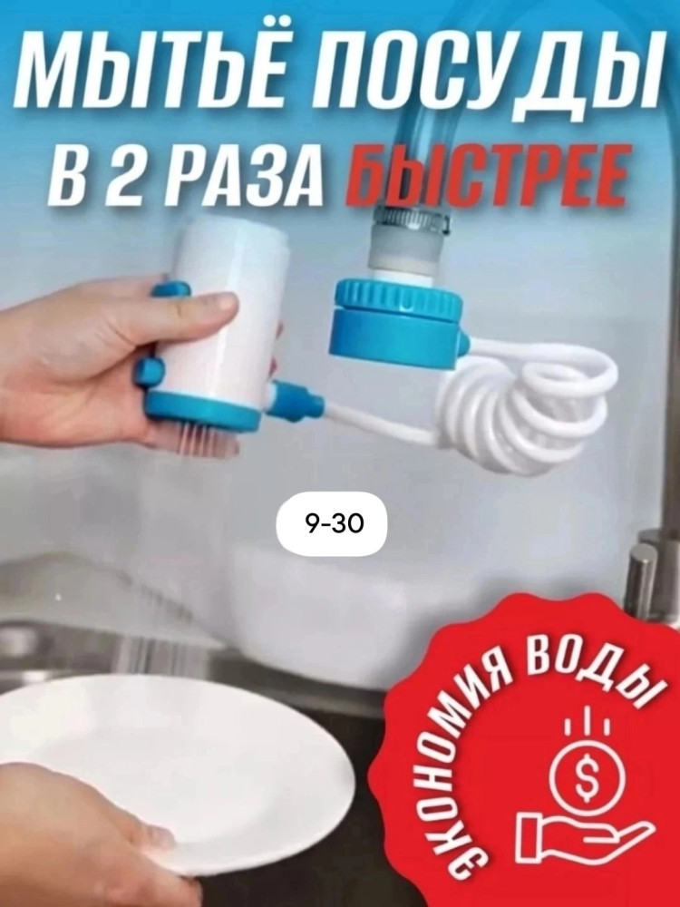 насадка на кран с фильтром купить в Интернет-магазине Садовод База - цена 299 руб Садовод интернет-каталог