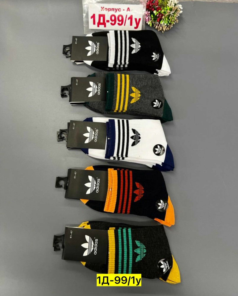 Мужские носки Цвет как на фото купить в Интернет-магазине Садовод База - цена 350 руб Садовод интернет-каталог