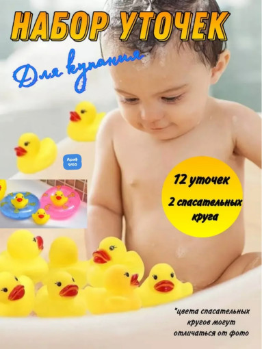 Набор игрушек для ванной САДОВОД официальный интернет-каталог
