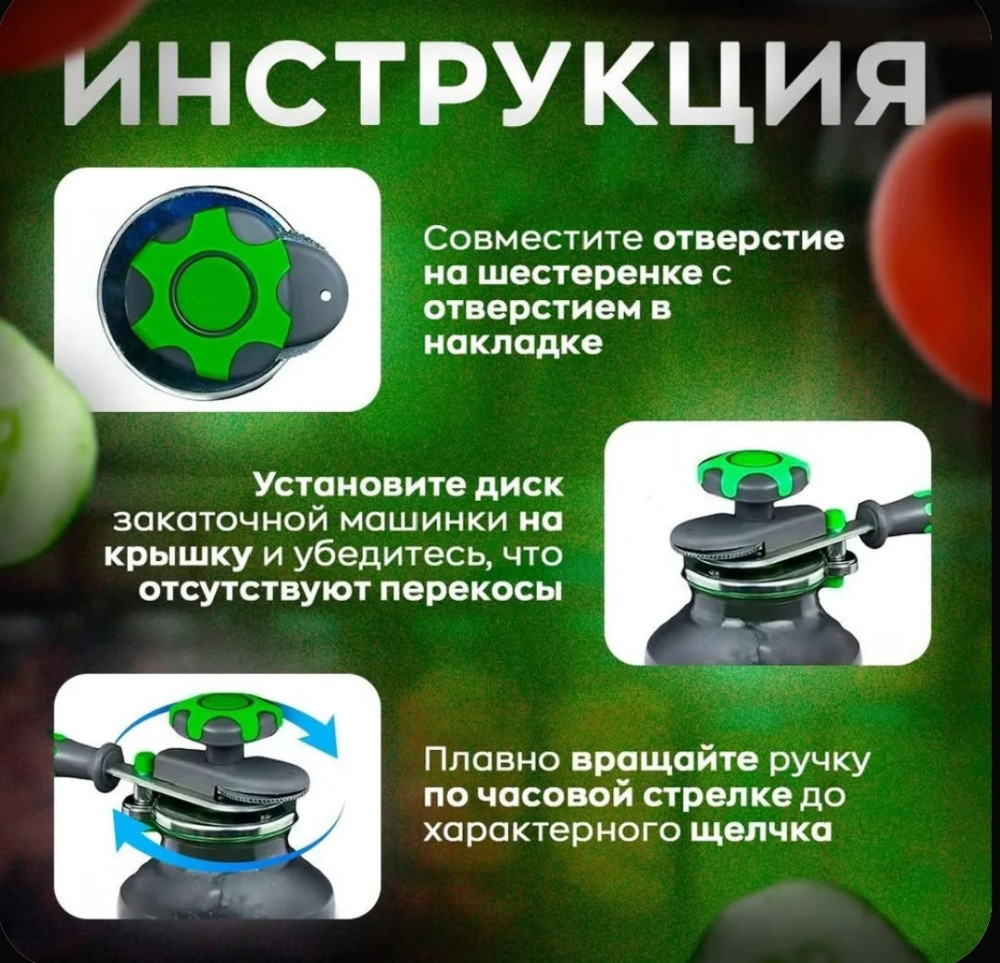 Закаточная машинка для банок автомат- купить в Интернет-магазине Садовод База - цена 350 руб Садовод интернет-каталог