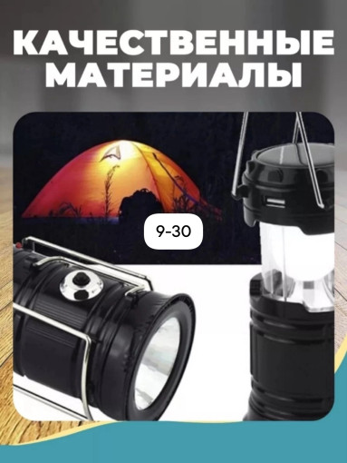 Фонарь САДОВОД официальный интернет-каталог
