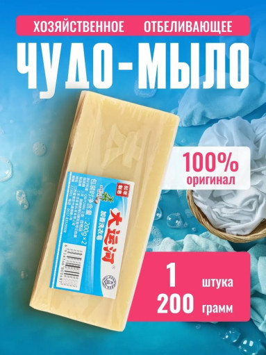 Мыло отбеливающее САДОВОД официальный интернет-каталог